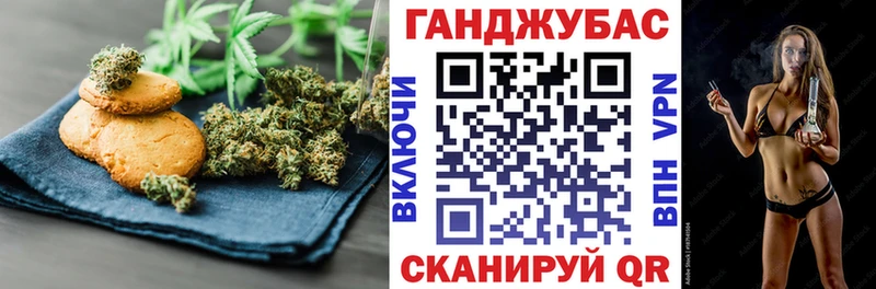 Печенье с ТГК марихуана  Купить где  Хабаровск 